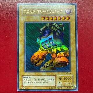 遊戯王 スロット マシーンAMー7 【MR】ウルトラ