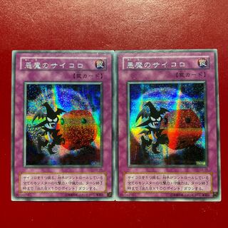 Skull Dice Secret Rare 05