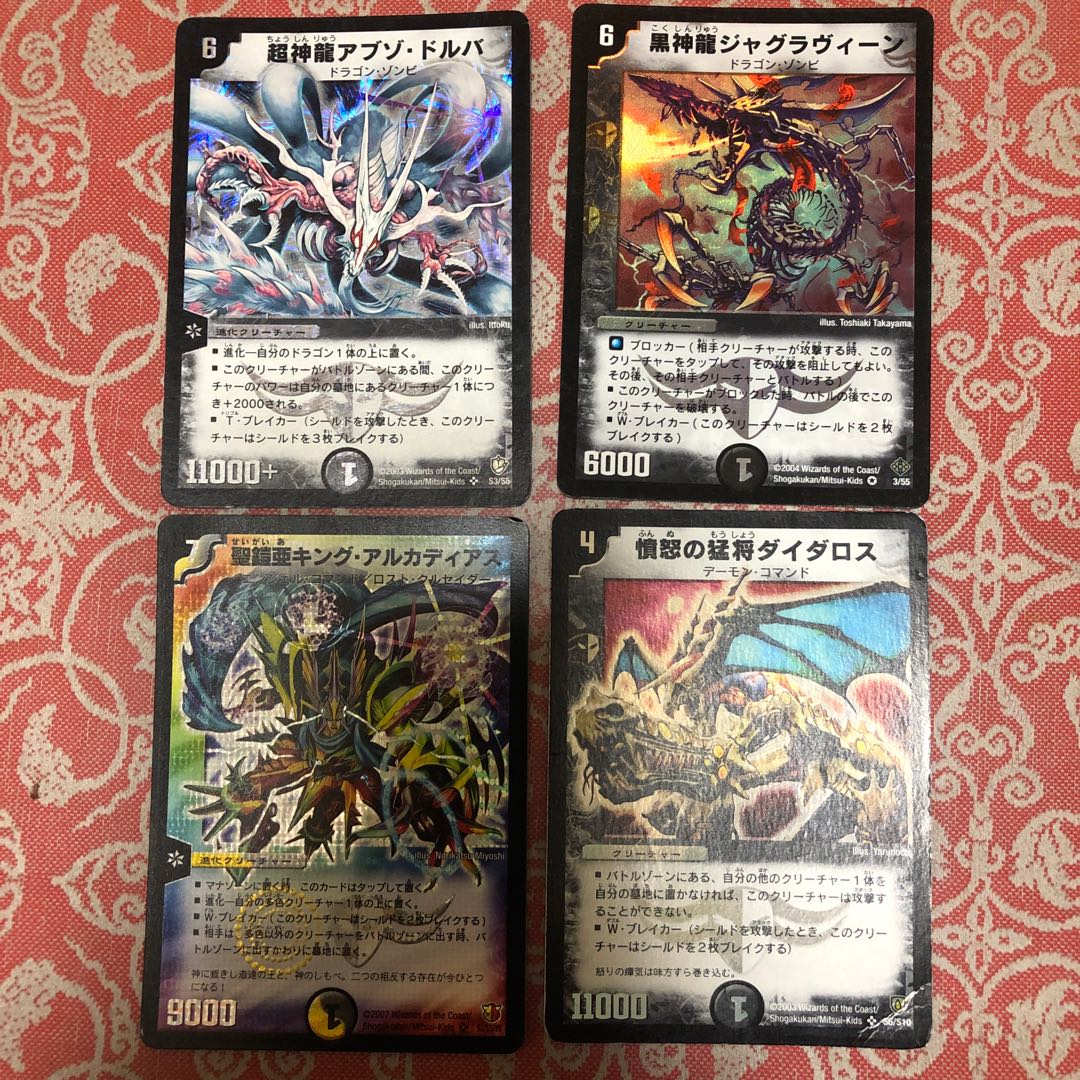 ダイダロス キングアルカディアス アブゾドルバ