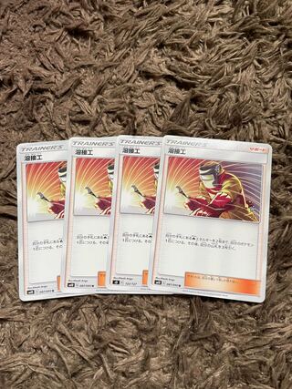 溶接工 U 087/095 4枚