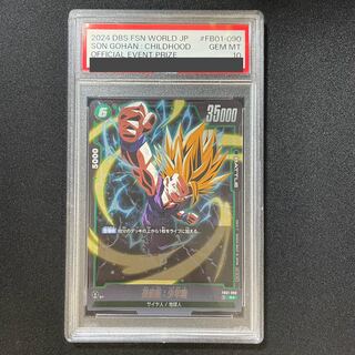 PSA10] Son Gohan: Boyhood R FB01-090