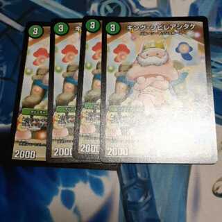 King Poisonous Mushroom 4 pieces