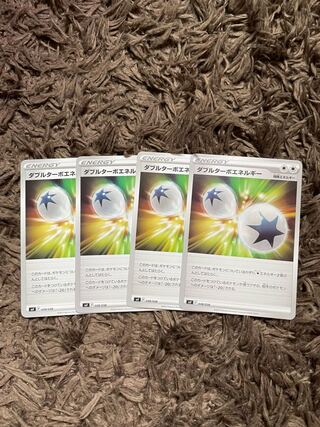 ダブルターボエネルギー　4枚