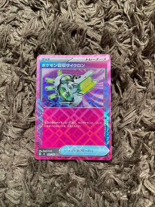 Scoop Up Cyclone ACE 093/101