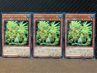 【ぽぽたん】遊戯王 1244 水晶機巧-サルファフナー 3枚 レア