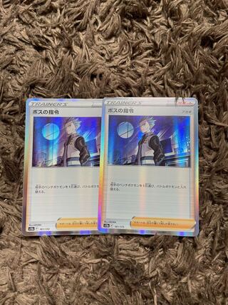 ボスの指令　ミラー　2枚