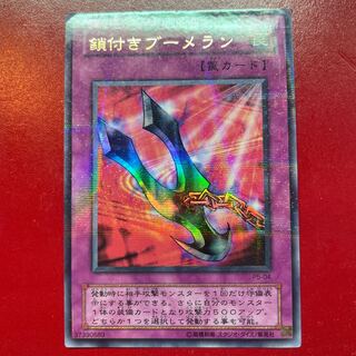 Yu-Gi-Oh! Kunai with Chain [P5] Ultra Parallel