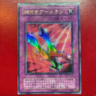 Yu-Gi-Oh! Kunai with Chain [P5] Ultra Parallel