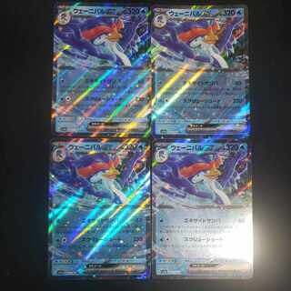 ウェーニバルex sar PK-SV1a-098 ウェーニバルex SAR | ポケモンカード,SVシリーズ