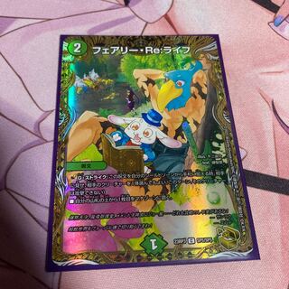 Fairy Re:Life (Gold Treasure) C-foil SP5/SP5