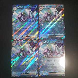 グソクムシャex RR 022/066(4枚セット)