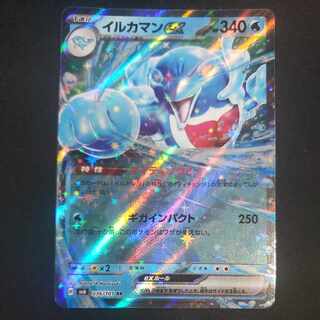 イルカマンex RR 036/101