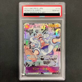 PSA10] Monkey D. Luffy (Parallel) (Super Parallel) P-SEC OP05-119