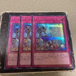 Cynet Conflict Secret Rare QCCU-JP110 3 copies