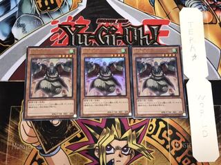 輪廻天狗 ウルトラ 3枚セット てら