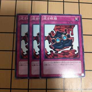 逆さ眼鏡　wstorm   1枚