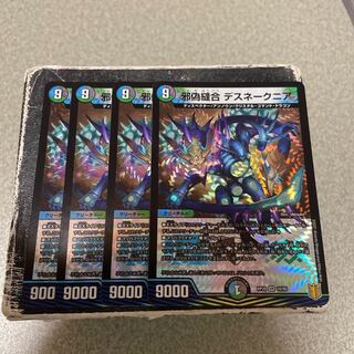 Evil False Stitch Together Desnake Nia VR 10/95 4pcs.