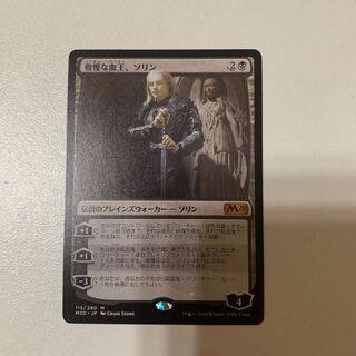傲慢な血王、ソリン 神話レア 115/280