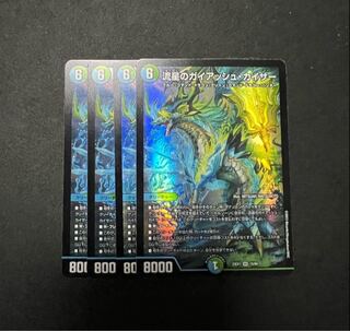 Meteor Gaiach Kaiser