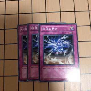 砂漠の裁き　wstorm