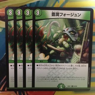 Houjun Foegen C 82/84