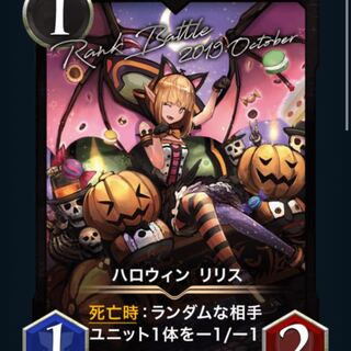 ハロウィン・リリス