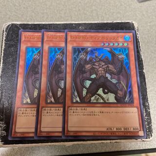 Destiny HERO - Malicious Ultra Rare QCCU-JP028 3 copies