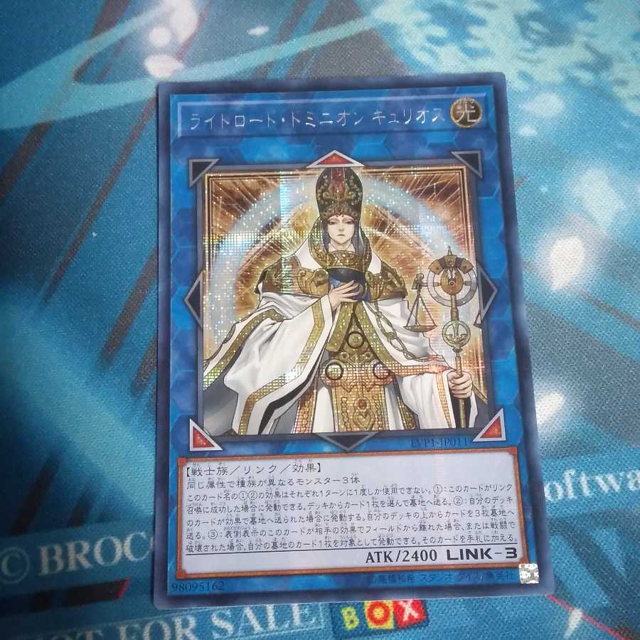 ライトロード・ドミニオン キュリオス アジアシークレット