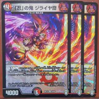 Ashitaka-san's exclusive "Shinobi" demon Jiraiya Sai VR 9/95