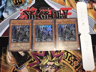 暗黒界の魔神 レイン ウルトラ 3枚セット てら