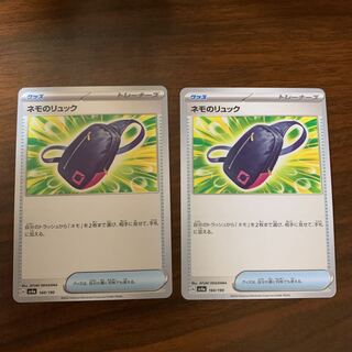 Nemo's backpack 160/190