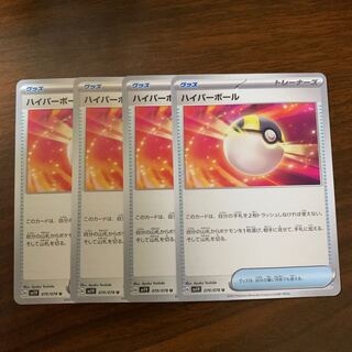 ハイパーボール U 070/078