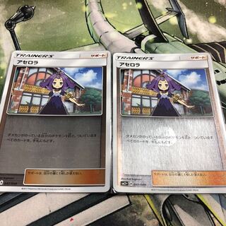 アセロラ ミラー ２枚