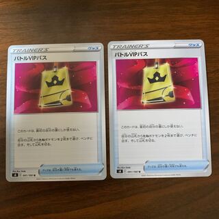 バトルVIPパス U 091/100