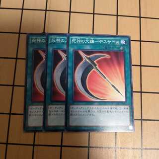 死神の大鎌-デスサイス　wstorm