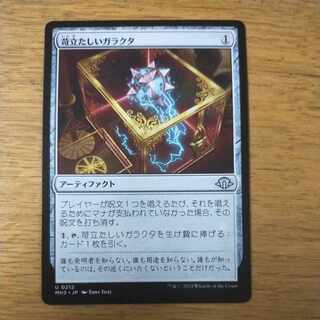 irritating piece of junk