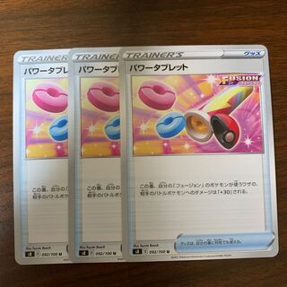 パワータブレット U」の激安通販 | magi