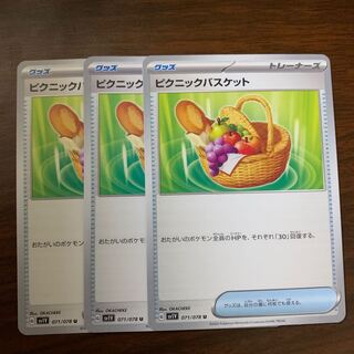 Picnic basket U 071/078