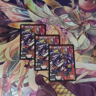 「影斬」の鬼 ドクガン竜 しろ様専用