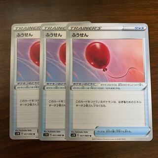 Air Balloon U 057/060