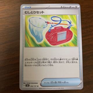 Plucking set U 094/101