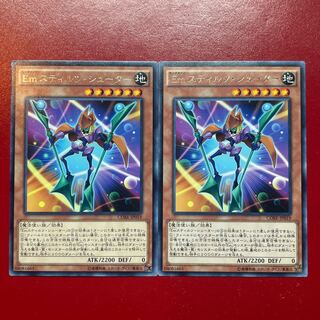 遊戯王 Emスティルツ・シューター 【CORE】レア 字レア 2枚セット