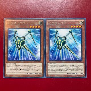 Star Seraph Scepter rare JP083