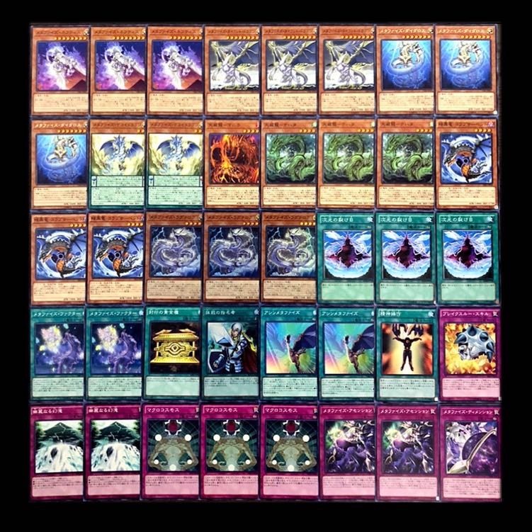 遊戯王　大特価　メタファイズ　デッキ