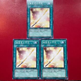 黄金色の竹光 ノーマル JP149