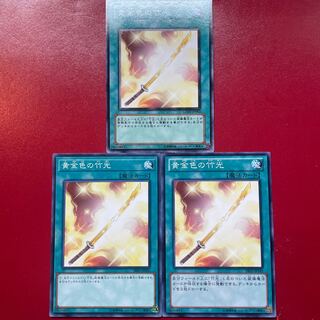 Yu-Gi-Oh! Golden Bamboo Sword Normal 3-card set