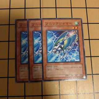 ソニックジャマー　wstorm