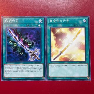 Yu-Gi-Oh! Cursed Bamboo Sword Golden Bamboo Sword [SR09] Normal Set