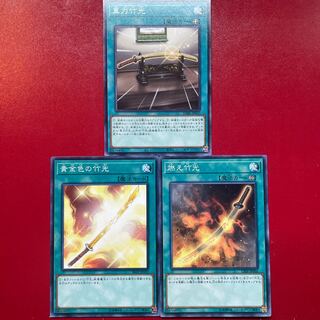 Yu-Gi-Oh! Golden Bamboo Sword Burning Bamboo Sword Set