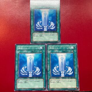 静寂のロッド-ケースト ノーマル JP198